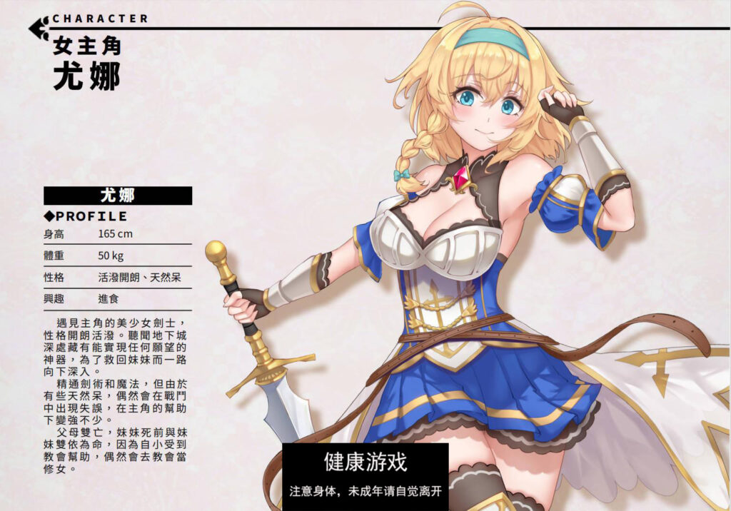 带我去地下城吧！Ver1223 官方中文步兵版插图2