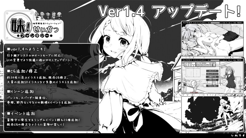 妹相随～黑白世界的缤纷冒险～（妹!せいかつ～ファンタジー～）V2.02 STEAM官中+DLC插图1