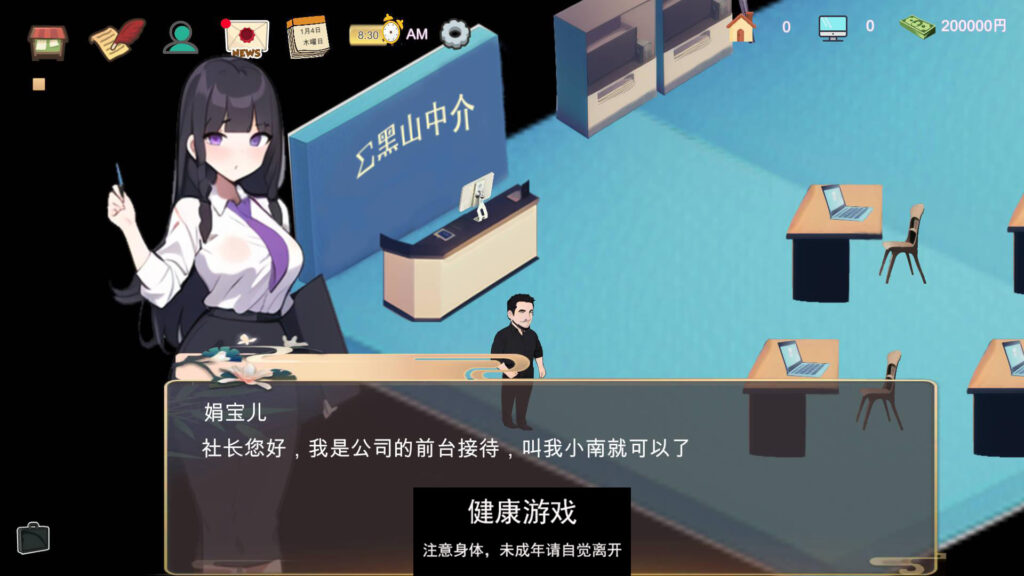 黑山不动产屋NTR 黒山不動産屋v1. 0 DL官方中文版插图1