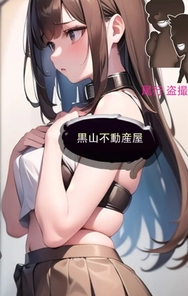 黑山不动产屋NTR 黒山不動産屋v1. 0 DL官方中文版插图3