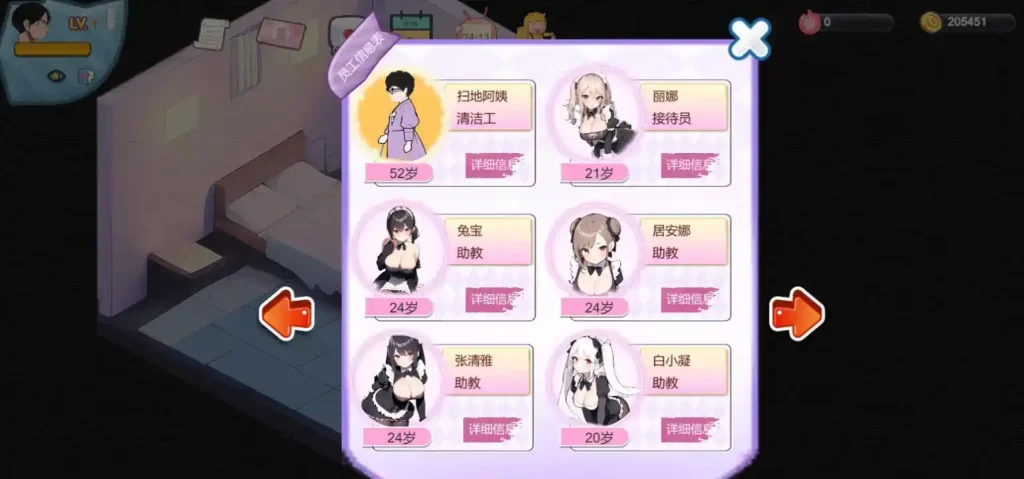 黑山恋爱咖啡厅V2.4 官方中文版[更新]插图3