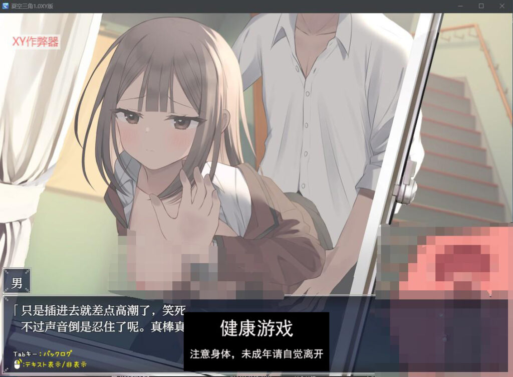 夏空三角1.0 萌盟版 PC+安卓插图