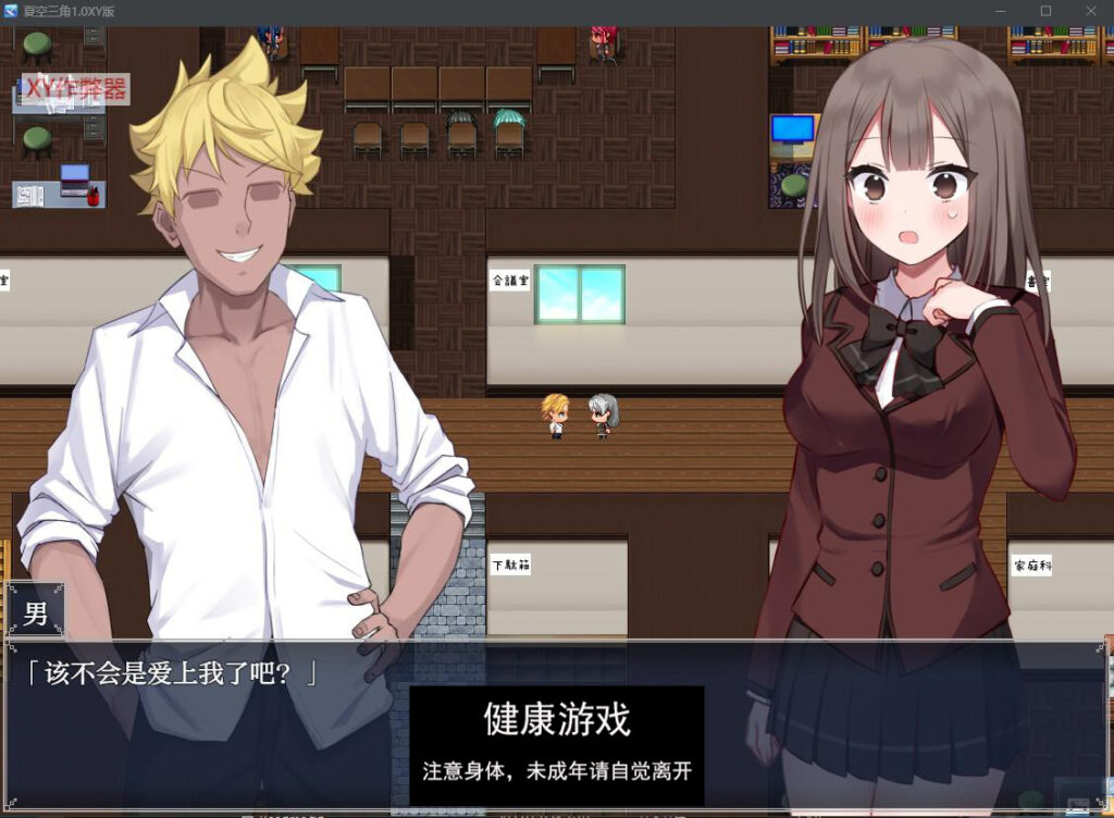 夏空三角1.0 萌盟版 PC+安卓插图1