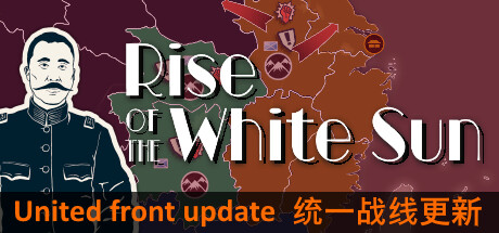白日升/Rise Of The White Sun插图