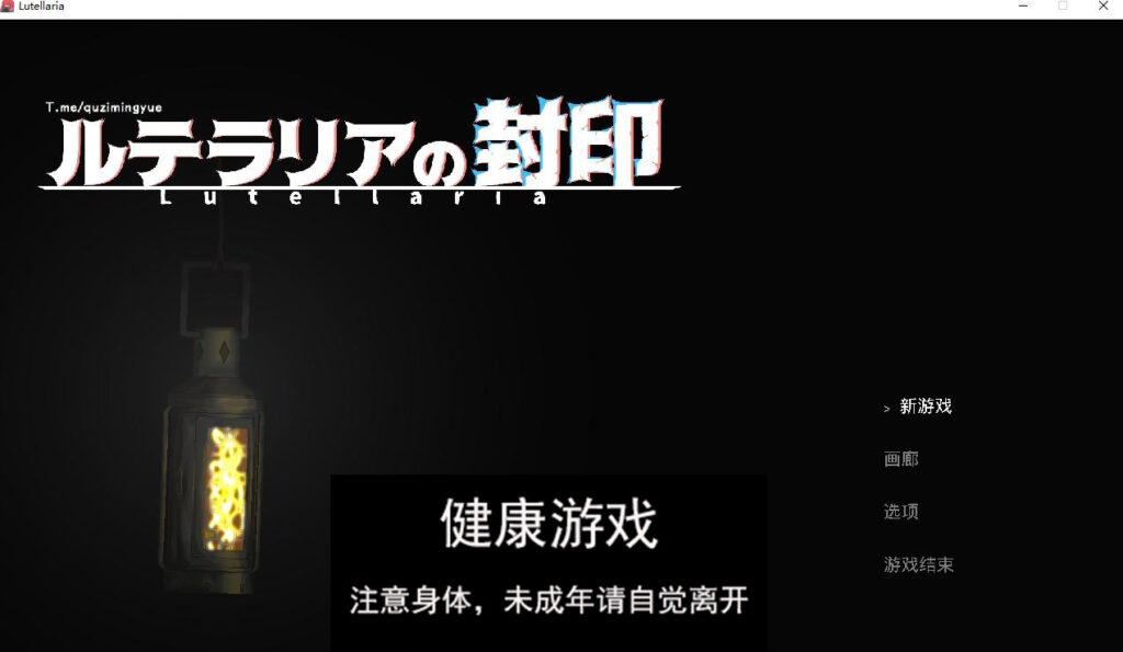 卢特拉利亚的封印 DL官方中文版插图