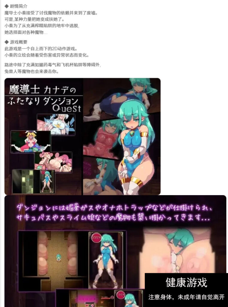 魔导士小奏的扶她地牢探险Build.10760890-STEAM官中插图