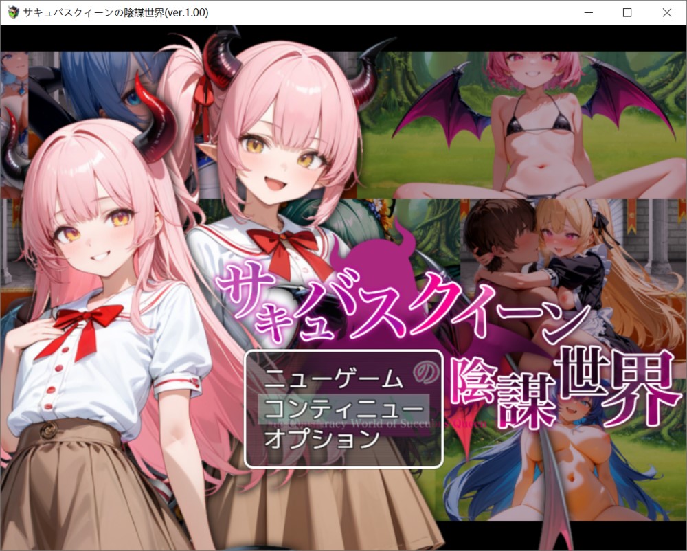 银魔女王的阴谋世界 挂载AI汉化版+存档[新汉化]
