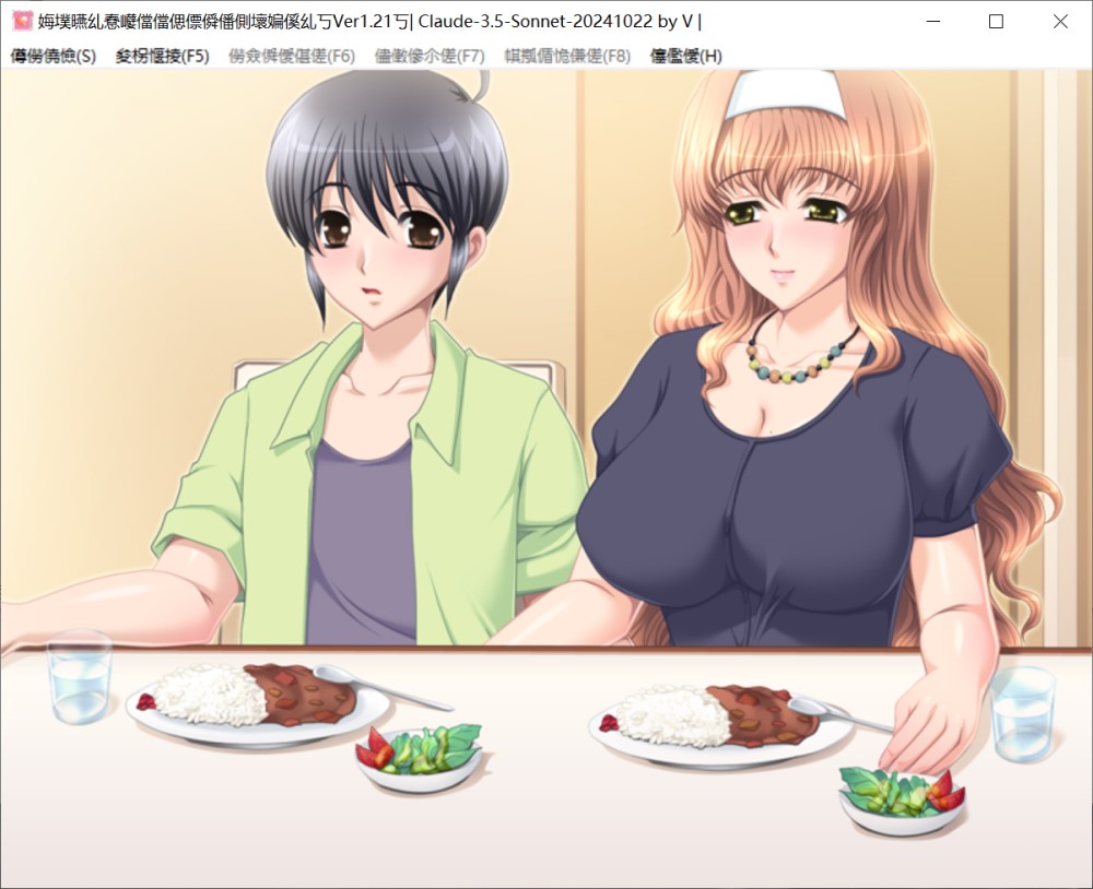 甘艳母 ～双子妈妈与性感的暑假～AI汉化版+全CG存档[新汉化]