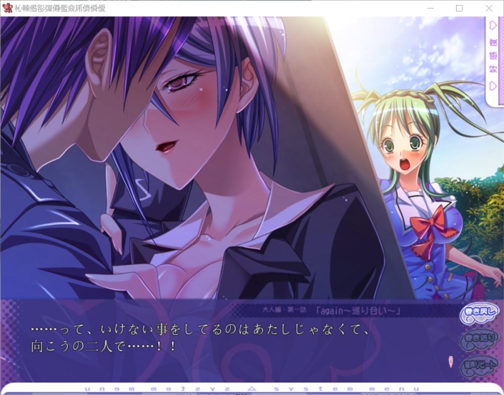 魔法少女丝绸之唇～三位女王候选人～AI汉化版+全CG存档[新汉化]