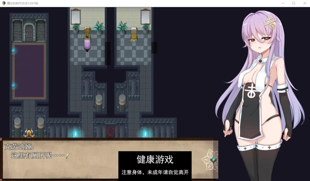 魔女的制作方法1.0 萌盟版 PC+安卓插图1