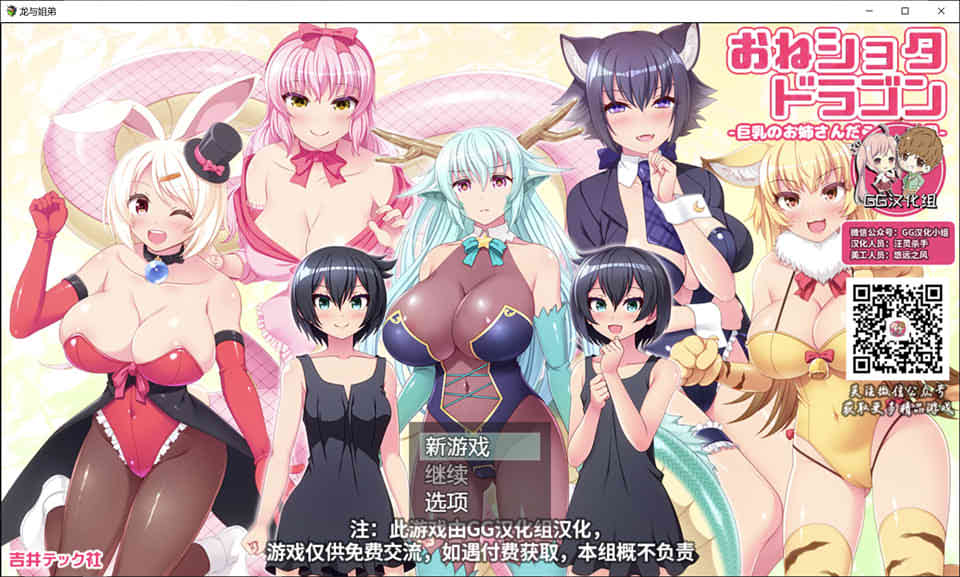 姐姐、正太、龙~都是大欧派姐姐的世界！[精翻汉化版]