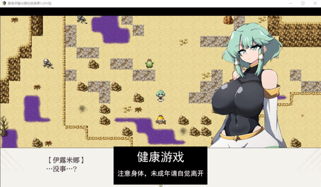 勇者伊露米娜的英雄谭1.0萌盟版插图