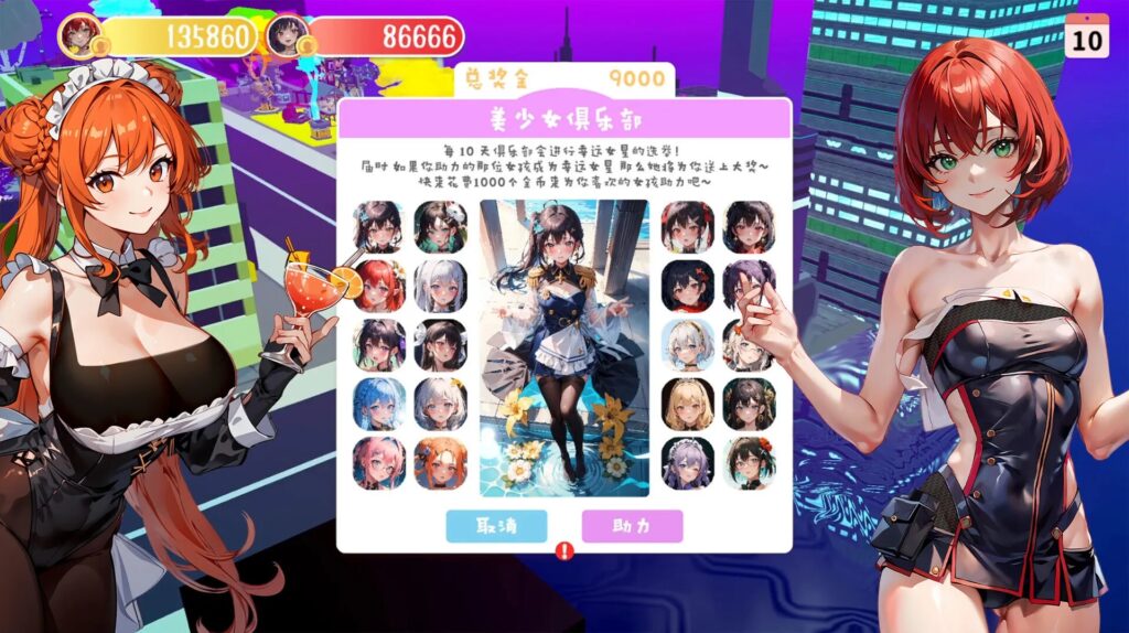 财貌双全 H版大富翁 Money And Lady Build.16788973 STEAM官中版 国语插图1