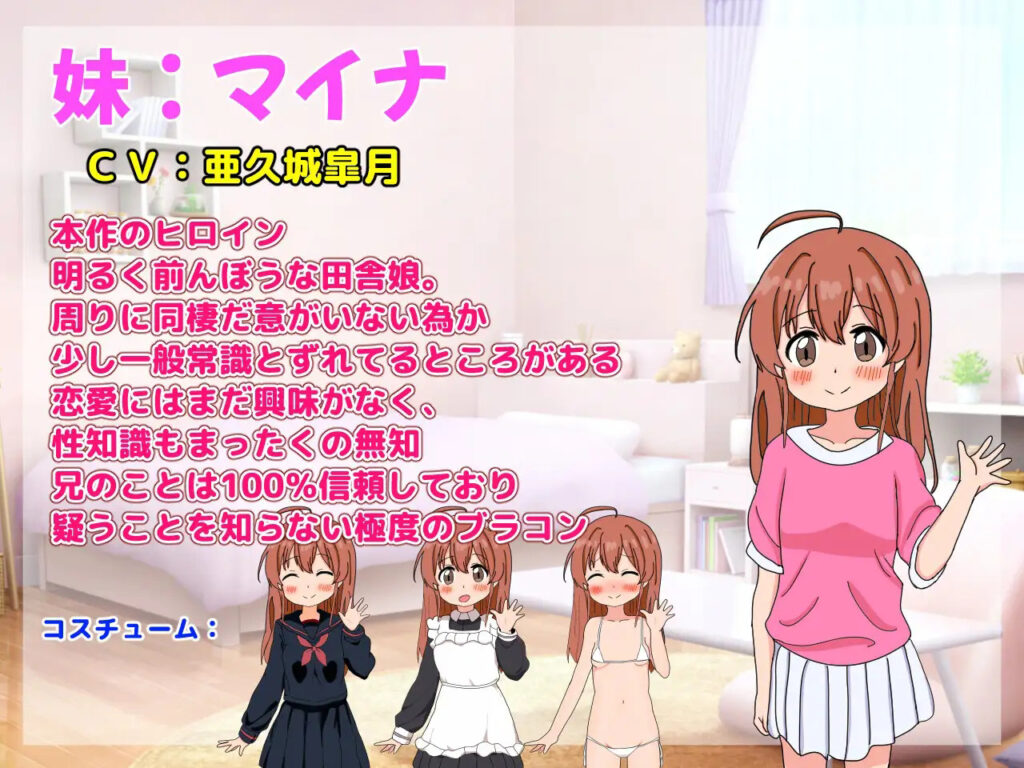 和妹妹一起看家！2 妹とおるすばん!2 内嵌AI汉化版 PC+安卓插图