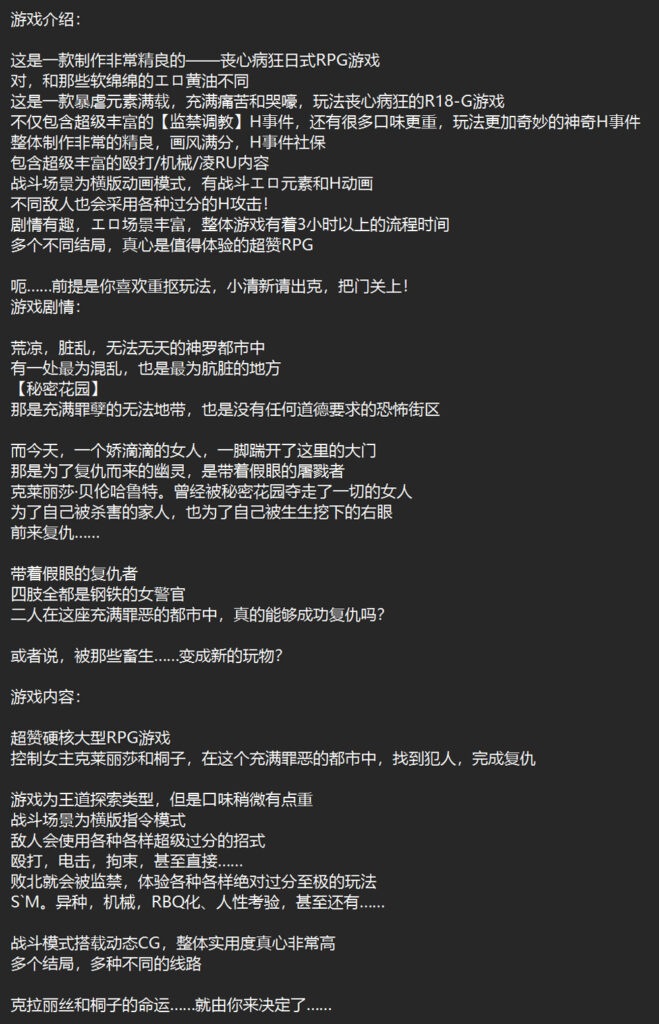血之冲突：BLOOD RUSH 精修完整汉化版插图2