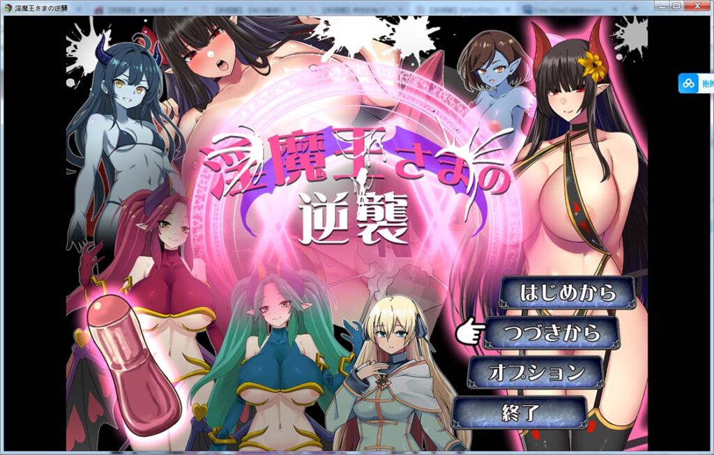 银魔王大人的逆袭V2 挂载AI汉化版+存档[新汉化]