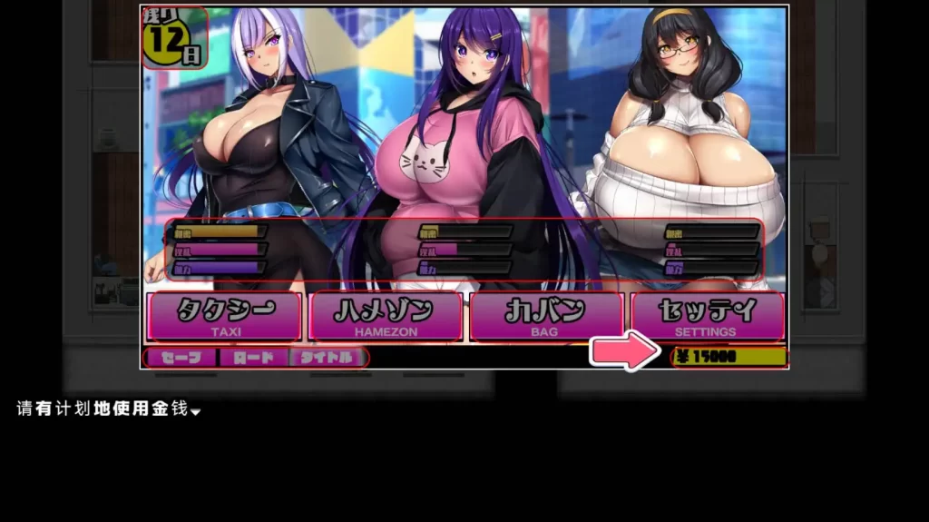 NTR欠债偶像1.03久天堂版 PC+安卓插图1