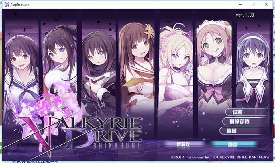 女武神驱动：比丘尼 Valkyrie Drive[汉化版]