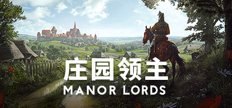 庄园领主/Manor Lords（更新v0.8.017）插图