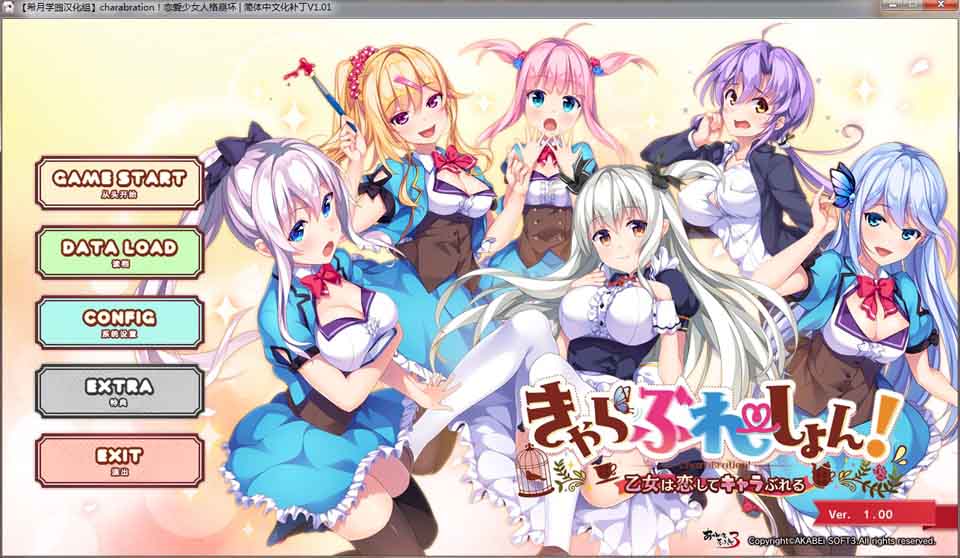 恋爱少女人格崩坏[精翻汉化完结版]
