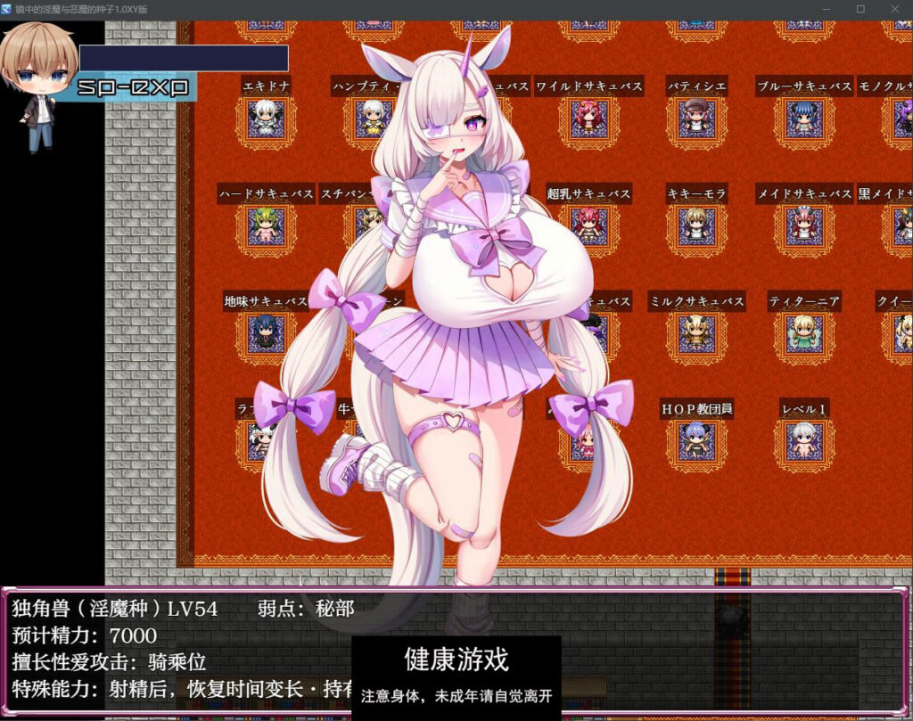 镜中的淫魔与恶魔的种子1.0 萌盟版 PC+安卓插图