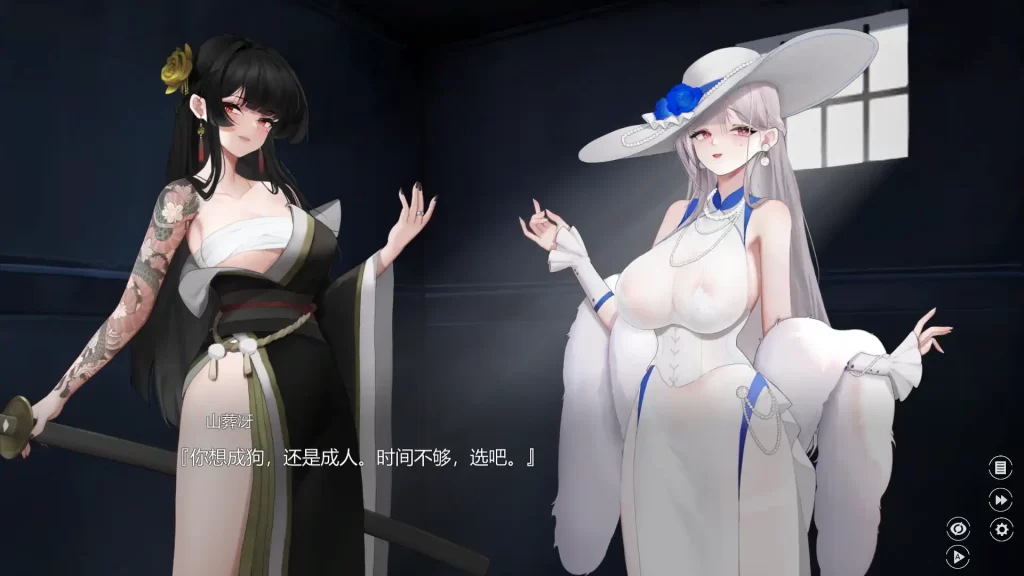 欲之梦V1.1.9 官方中文步兵版+存档[更新]插图