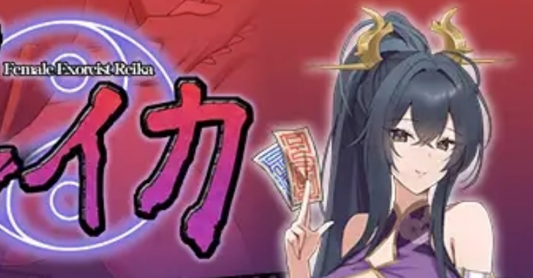 女退魔师蕾卡 女退魔師レイカ AI汉化版插图