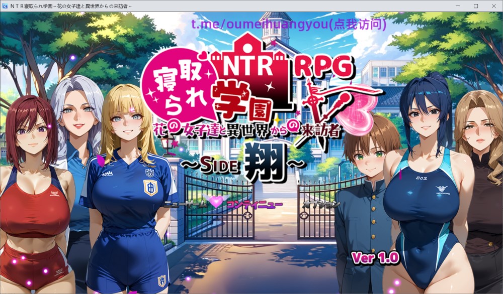 NTR寝取学院~花之女子与异世界的来访者~挂载AI汉化版[新汉化]