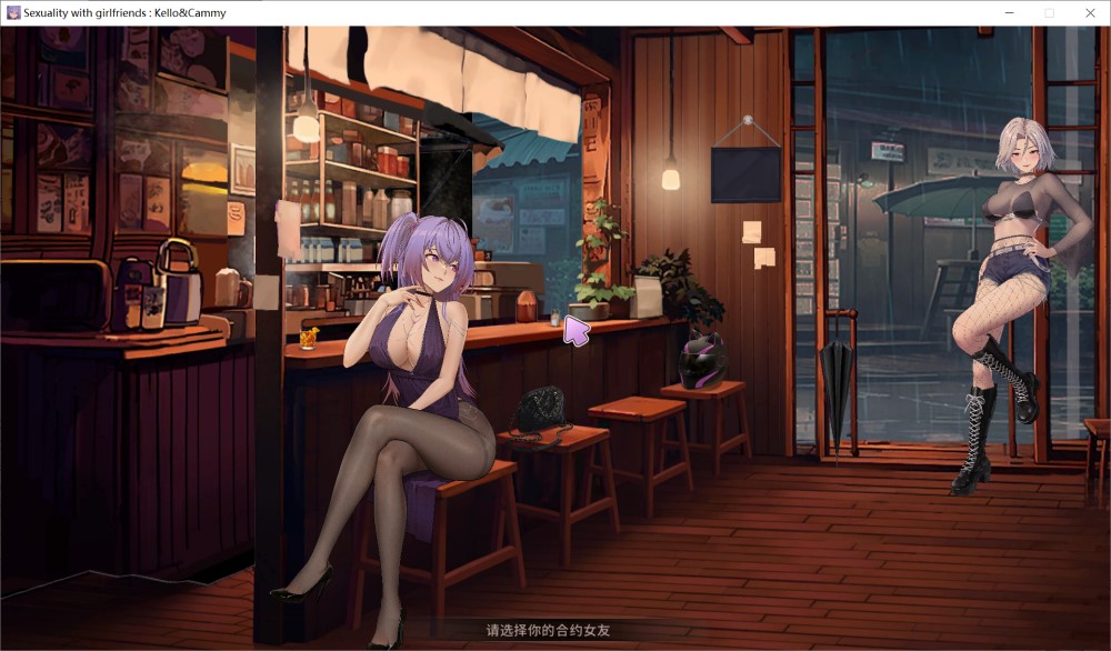合约女友的一日体验：凯洛与嘉米 官方中文步兵版[新作]