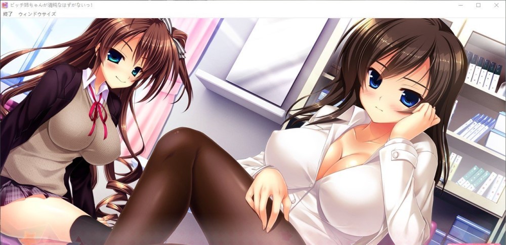 碧池姐姐怎么可能是清纯的！AI汉化版+全CG存档[新汉化]