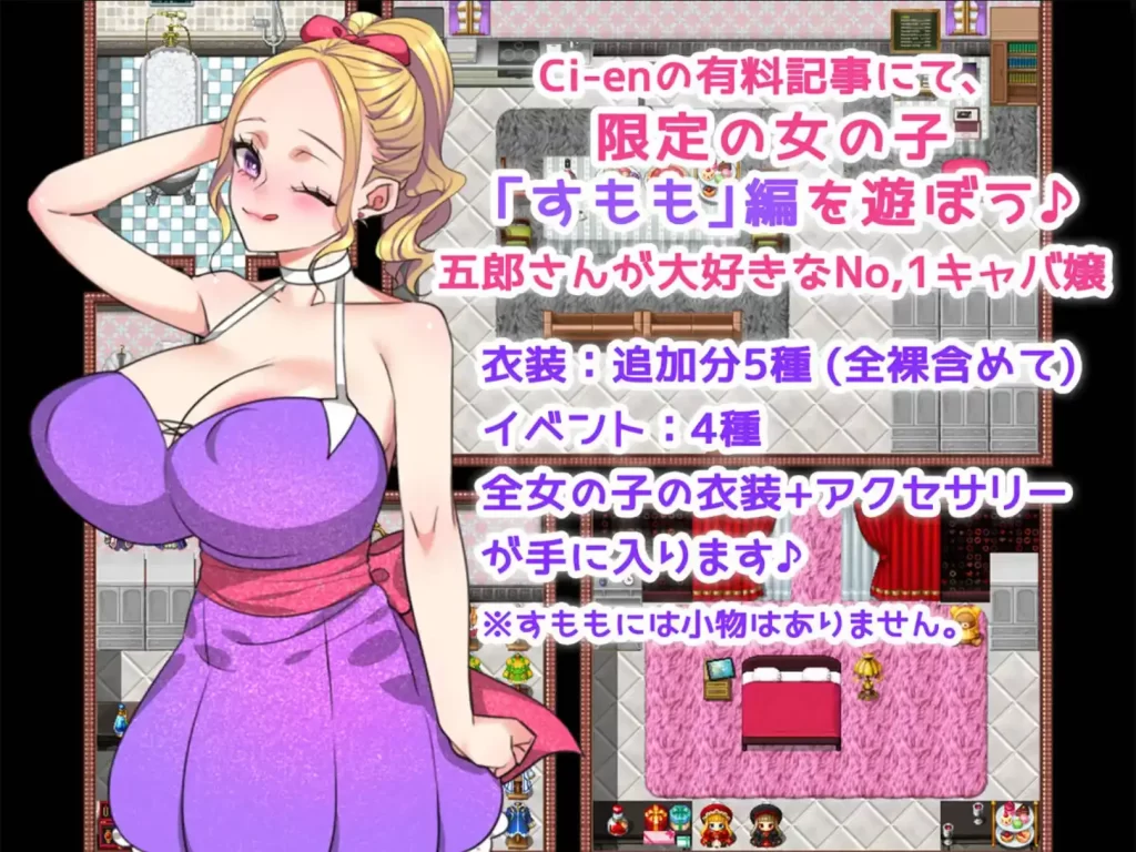 返済妻1.0樱花版 PC+安卓插图