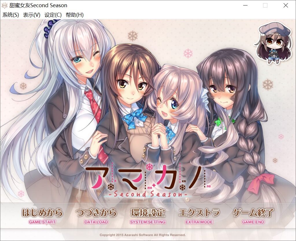 甜蜜女友 ～Second Season～AI汉化版+全CG存档[新汉化]插图