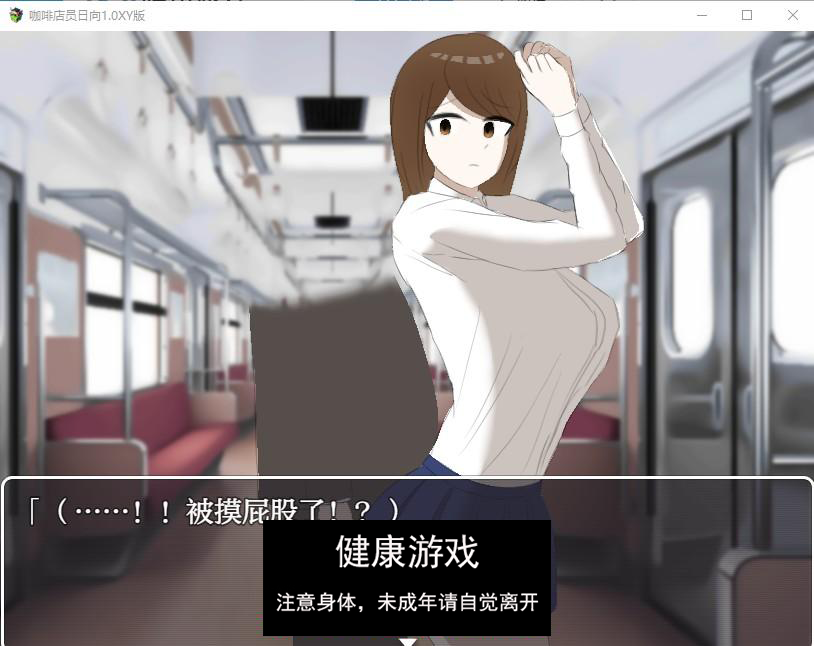 咖啡店员日向1.0萌盟版 PC+安卓插图