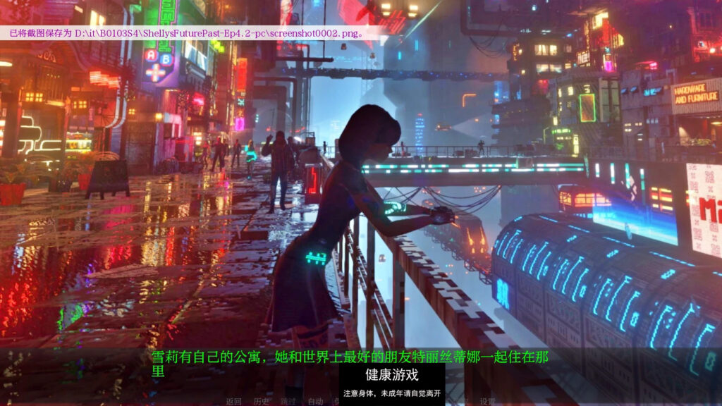 雪莉的未来过去Shelly’s Future Past [Ep.4.2] PC+安卓插图1