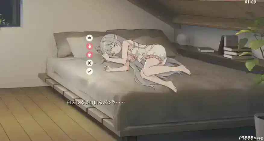与存在感薄弱的妹妹的简单生活v0.6 官方中文版体验版[更新]插图2