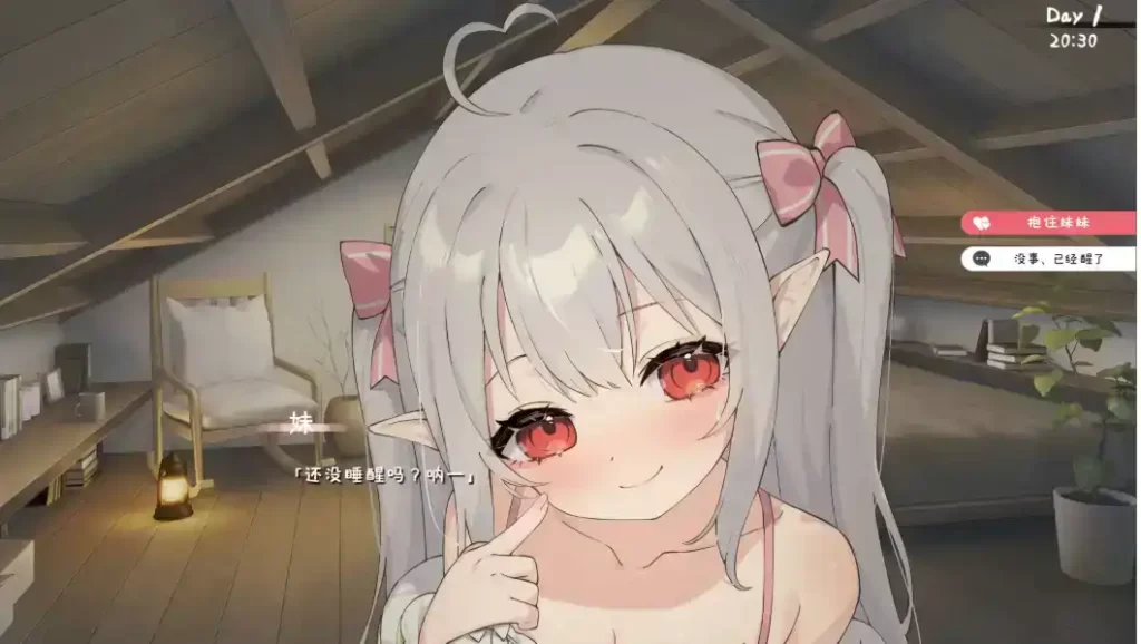 与存在感薄弱的妹妹的简单生活v0.6 官方中文版体验版[更新]插图5