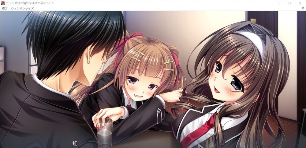 碧池姐妹不可能是清纯的!! AI汉化版+全CG存档[新汉化]