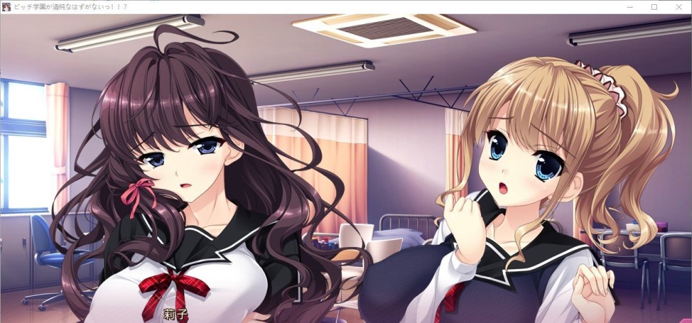 碧池学校不可能是清纯的!! AI汉化版+全CG存档[新汉化]