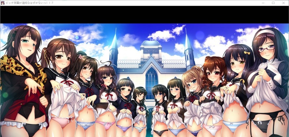 碧池学校不可能是清纯的!! AI汉化版+全CG存档[新汉化]
