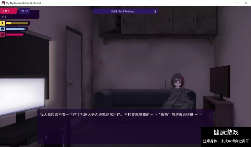 我的反乌托邦机器人女友 v0.90.6 官中版 PC+安卓插图1