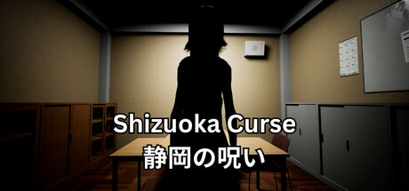 静冈诅咒/Shizuoka Curse插图