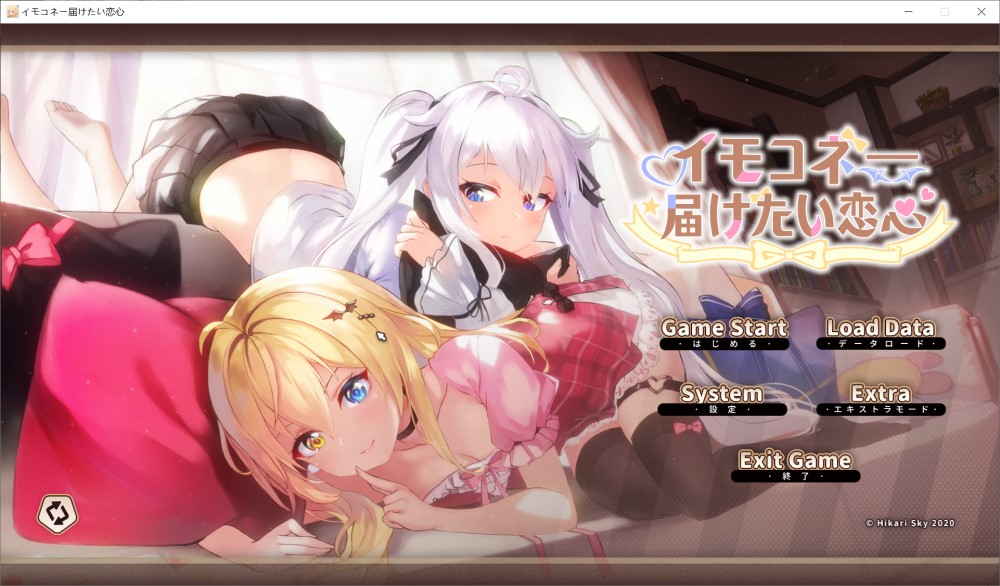 恋爱连线—想要传达的恋心V1.08 官方中文版+存档[