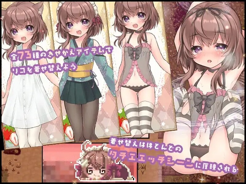 莉可的不可思议差事（リコの不思議なお使い）Ver1.44 官方中文版插图1