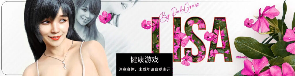 丽莎3.0.5Lisa [v3.0.5] PC+安卓插图