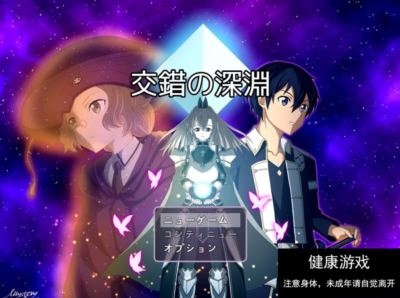 18禁刀剑神域 交错之深渊 DL官方中文插图