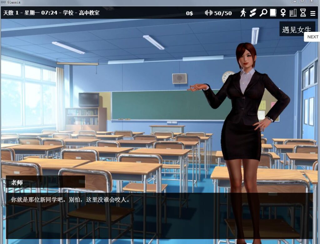 神器眼镜(Glassix) Ver1.0.2 官中无修+SLG神作 PC插图1