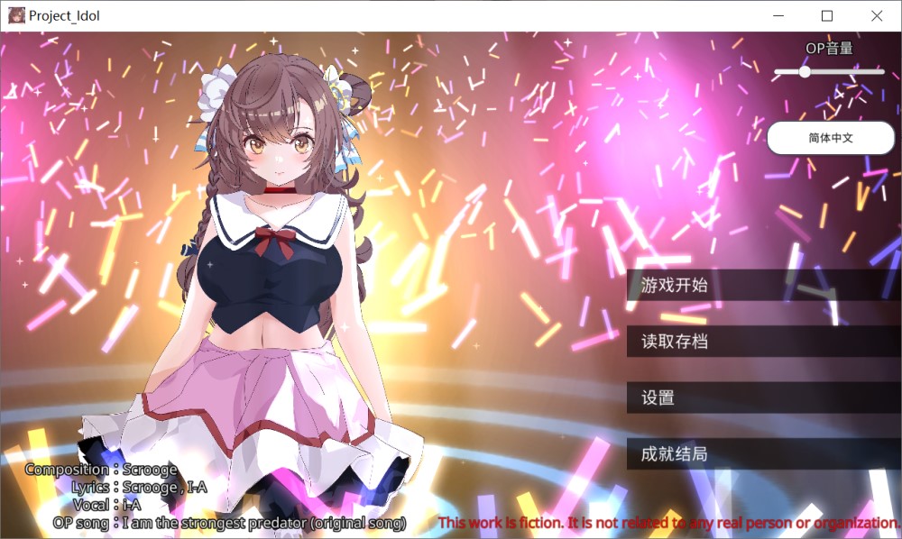 破处了身为偶像的好友,做了类似NTR的事 官方中文步兵版[新作]