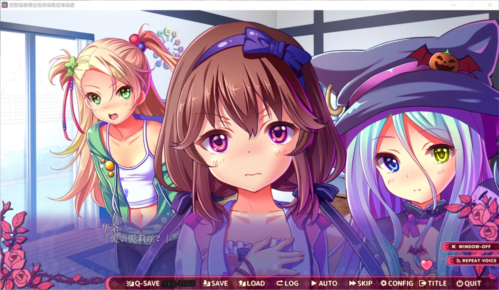 哥哥是我们的玩具 AI汉化版+存档[新汉化]