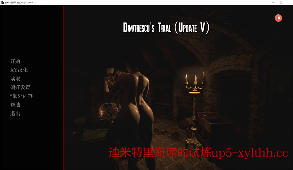 迪米特里斯库的试炼 Update 5 AI汉化版[PC+安卓]插图