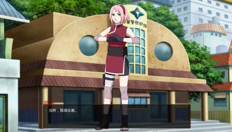火影同人：鸣人的假期/鸣人假期(Naruto Family Vacation) Ver1.0 完结精翻汉化版 +攻略 SLG游戏插图1